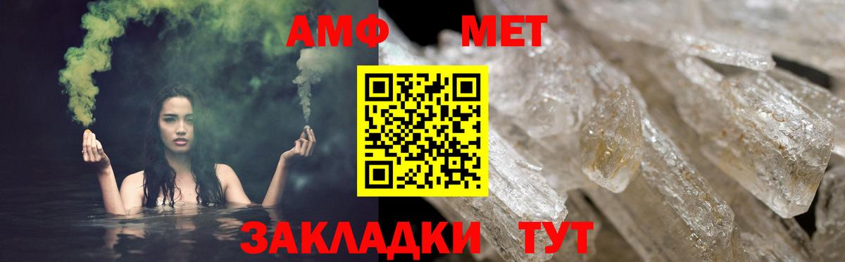 Амфетамин Premium Моздок