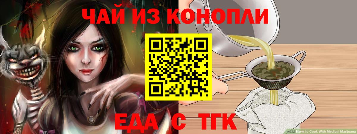 Печенье с ТГК марихуана  Вход с VPN  Моздок 
