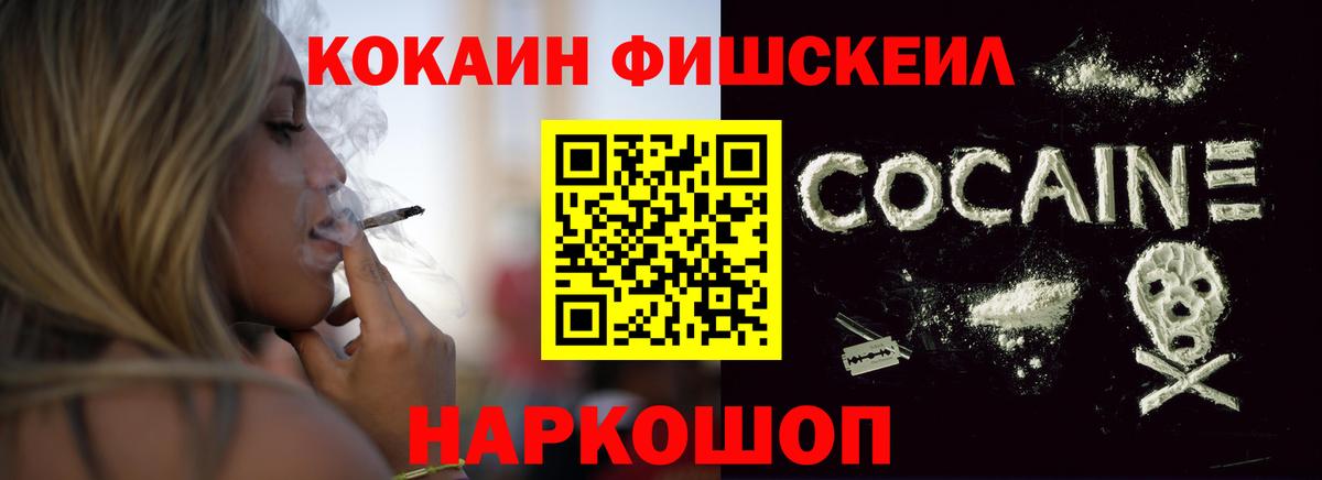 КОКАИН  Cocaine Боливия  Вход с VPN  Моздок 
