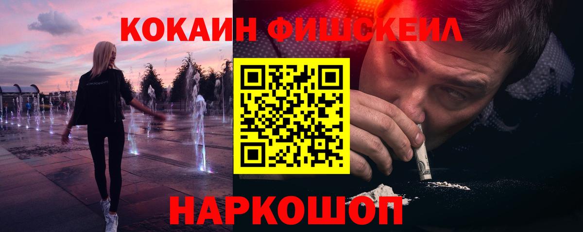 Кокаин VHQ Моздок