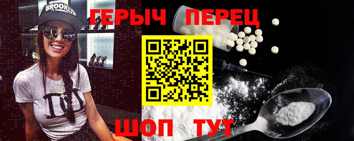 Героин белый  Вход с VPN  Моздок 