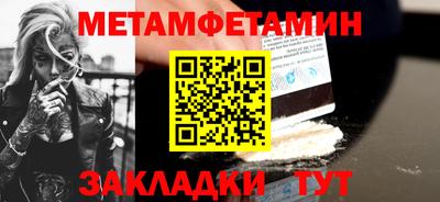 мет Чебаркуль