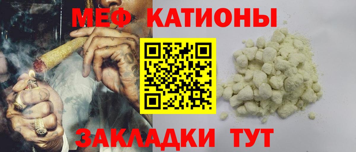 Меф мяу мяу  Вход с VPN  где продают   Моздок  МЯУ-МЯУ 
