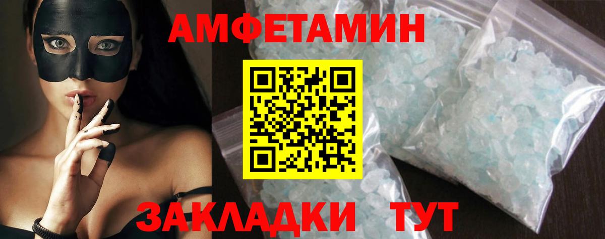 Первитин винт Моздок