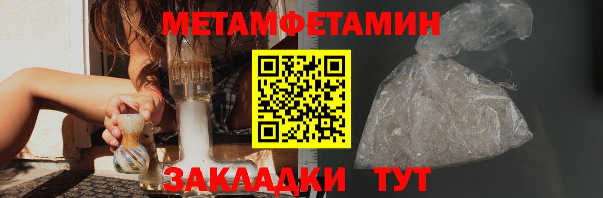 Первитин пудра  Вход с VPN  Моздок  Первитин пудра 